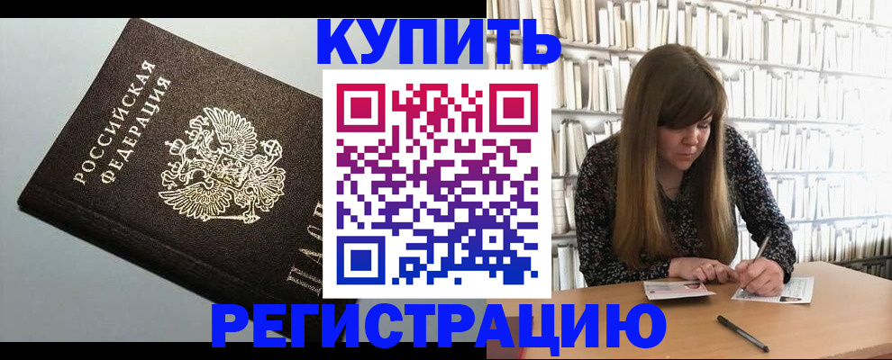 прописка регистрация в Кунгуре