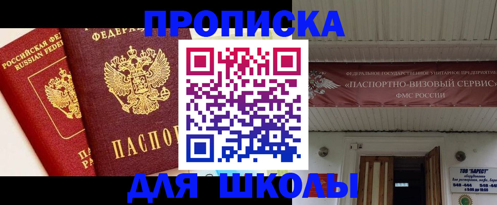 прописка для кредита в Кунгуре