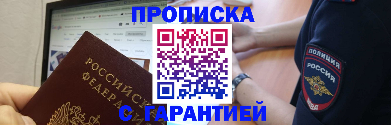 временная регистрация для школы в Кунгуре