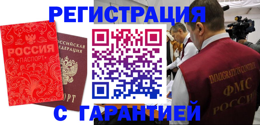 временная регистрация купить в Кунгуре