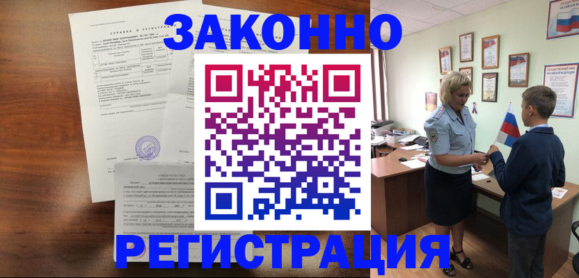 прописка иностранных граждан в Кунгуре