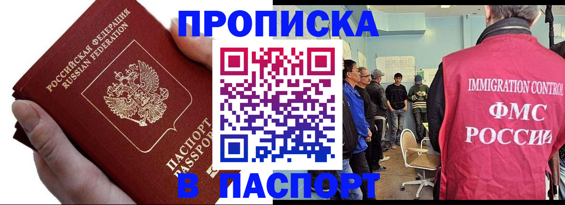 временная регистрация собственник в Кунгуре