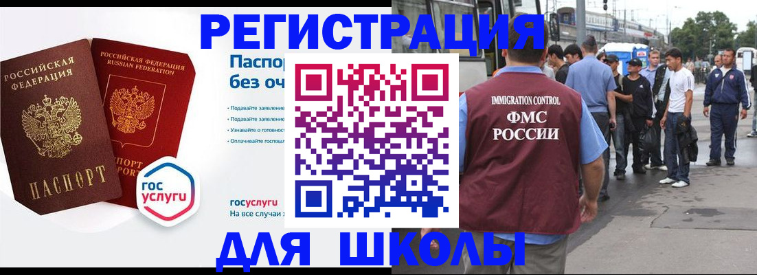 временная регистрация в Кунгуре