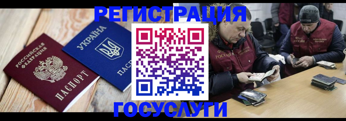 прописка 2025 в Кунгуре